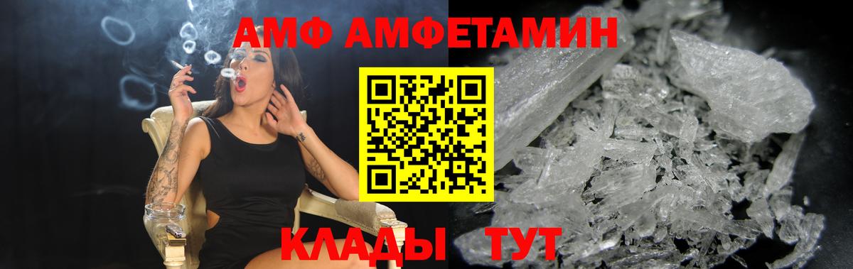 АМФЕТАМИН  Вход с VPN  Моздок  АМФЕТАМИН 97% 