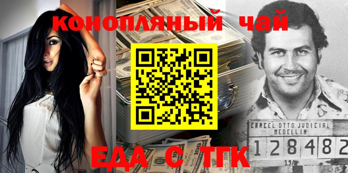 Печенье с ТГК марихуана  Вход с VPN  Моздок 