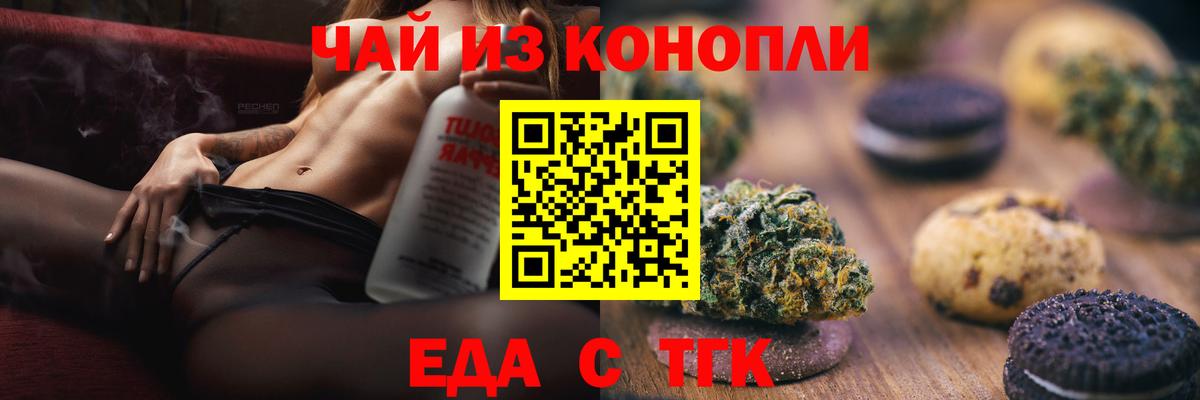 Cannafood конопля Моздок