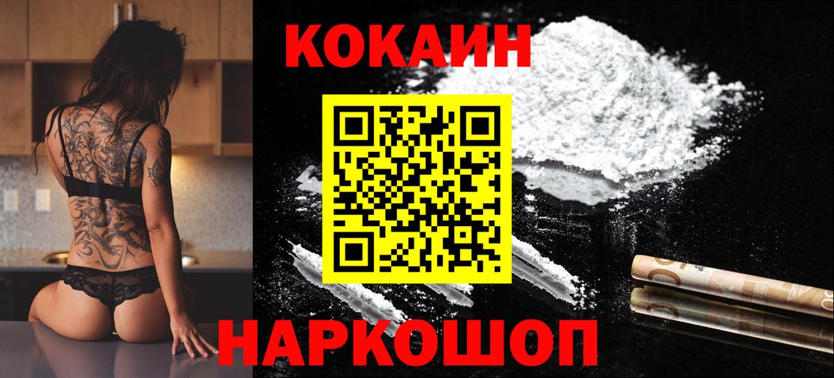 КОКАИН Fish Scale  Вход с VPN  Моздок  COCAIN FishScale 