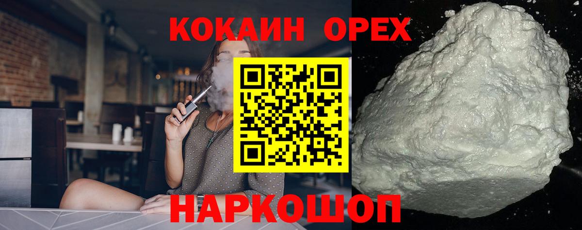 Кокаин Columbia Моздок