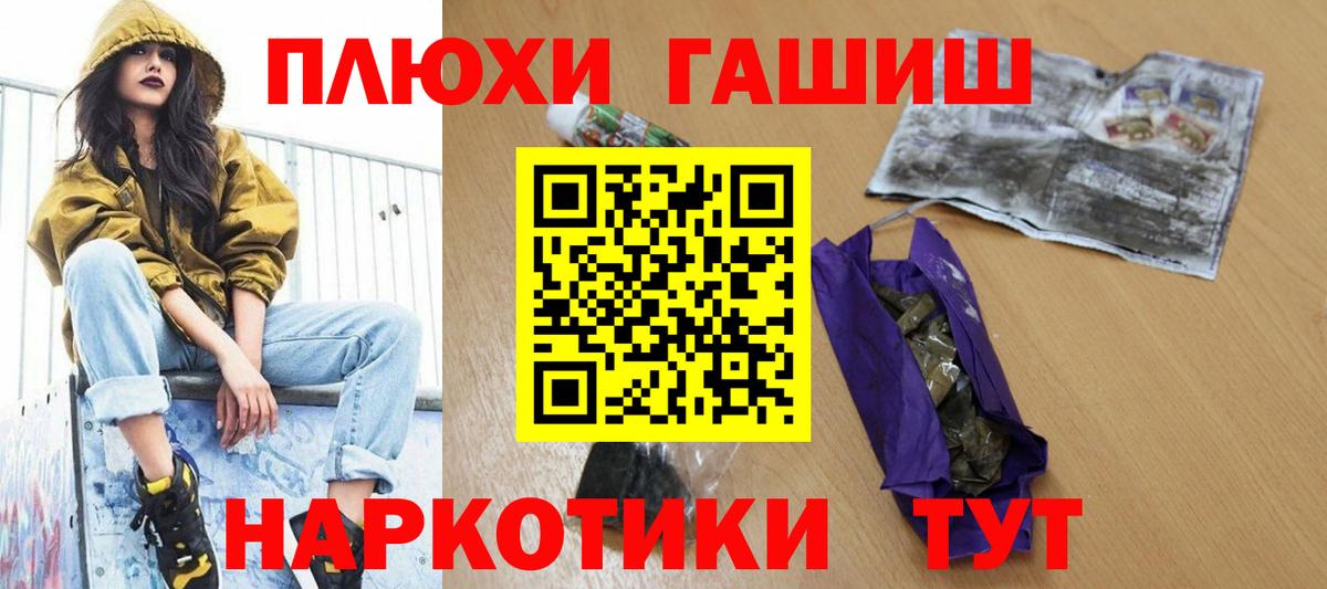 ГАШИШ  Вход с VPN  цены   Моздок  ГАШИШ hashish  Гашиш Изолятор 
