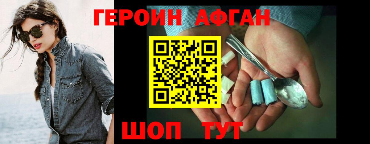 Героин  Вход с VPN  Моздок  Героин VHQ 