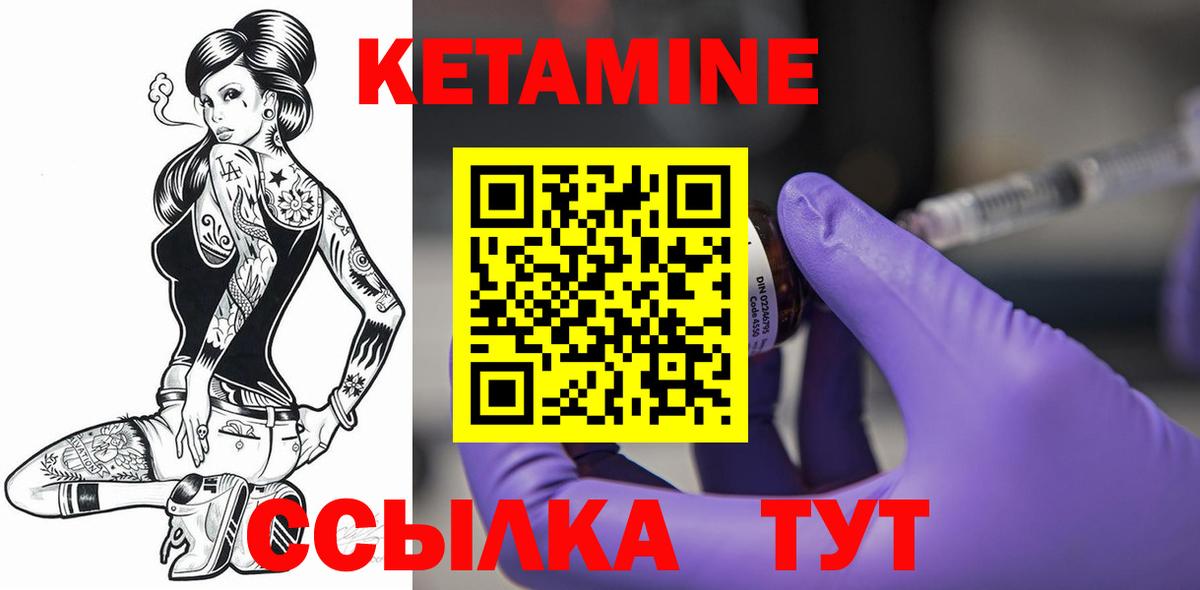 КЕТАМИН VHQ  Кетамин VHQ  Моздок  Вход с VPN 
