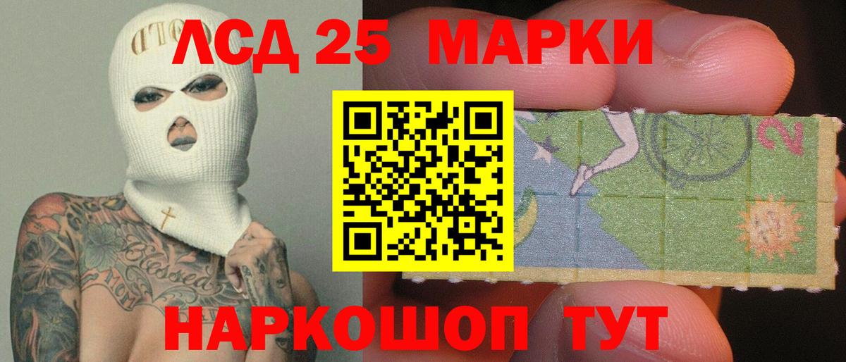 LSD-25 экстази кислота Моздок