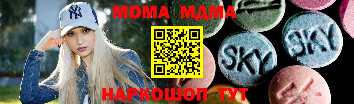 МДМА VHQ  Вход с VPN  Моздок 