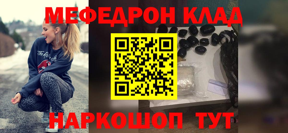 Мефедрон  Вход с VPN  МЕФ mephedrone  Моздок  Меф mephedrone 
