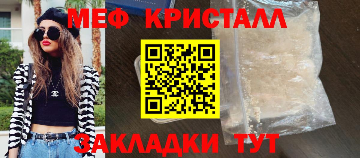 Мефедрон  Моздок