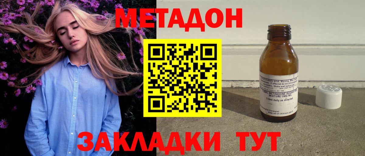 МЕТАДОН белоснежный Моздок