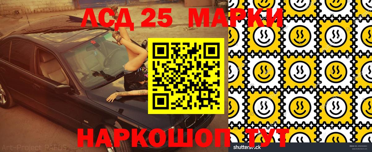 Наркотические марки 1,5мг Моздок