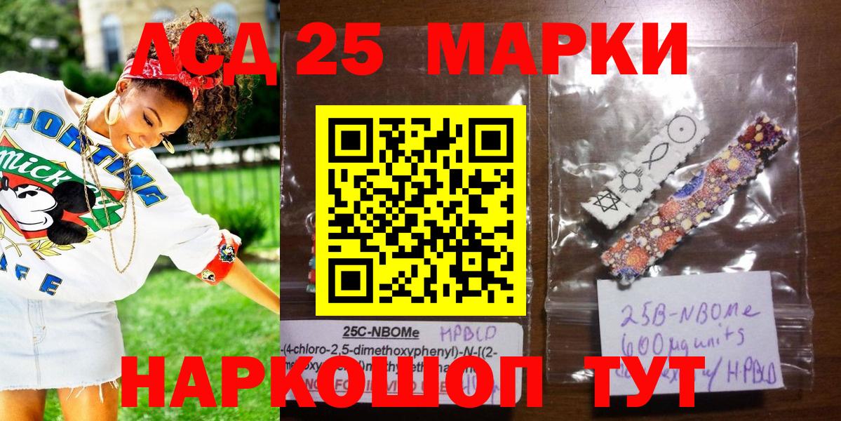 Марки 25I-NBOMe 1,5мг  Вход с VPN  Моздок  Марки 25I-NBOMe 1,5мг 